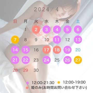 <img class="emojione" alt="🕊️" title=":dove:" src="https://fuzoku.jp/assets/img/emojione/1f54a.png"/>出勤予定