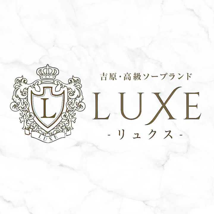 LUXE リュクス