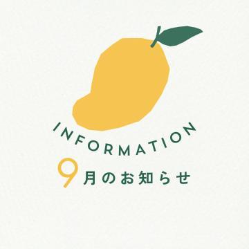 9月出勤日<img class="emojione" alt="🍋" title=":lemon:" src="https://fuzoku.jp/assets/img/emojione/1f34b.png"/>