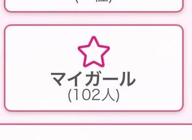 あれ、いつのまにか