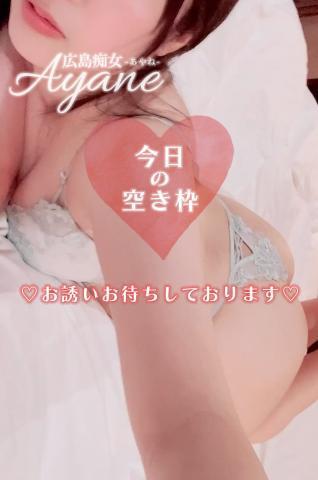 最短20時30分〜<img class="emojione" alt="🈳" title=":u7a7a:" src="https://fuzoku.jp/assets/img/emojione/1f233.png"/><img class="emojione" alt="💓" title=":heartbeat:" src="https://fuzoku.jp/assets/img/emojione/1f493.png"/>｜当日【１時間前】まで【ネット予約】が可能に<img class="emojione" alt="🉑" title=":accept:" src="https://fuzoku.jp/assets/img/emojione/1f251.png"/>ポイントが貯まる！お得！<img class="emojione" alt="🉐" title=":ideograph_advantage:" src="https://fuzoku.jp/assets/img/emojione/1f250.png"/>