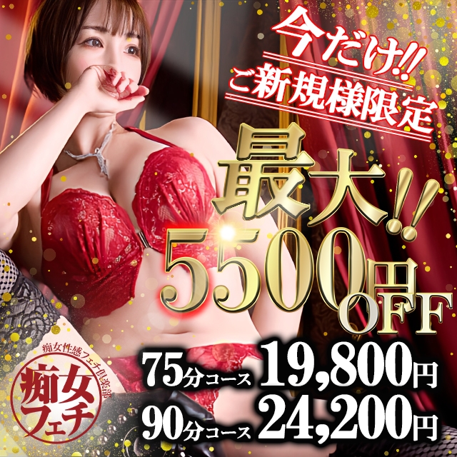 仙台痴女性感フェチ倶楽部