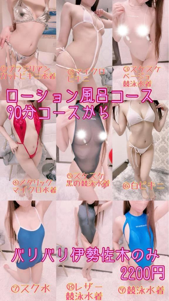 個人イベントのローション風呂
