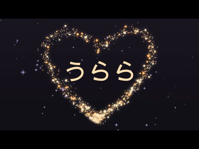 うらら動画