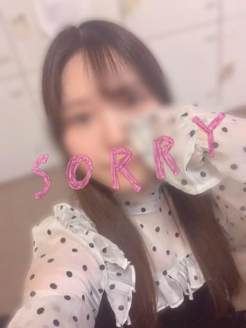 謝罪<img class="emojione" alt="🙇" title=":person_bowing:" src="https://fuzoku.jp/assets/img/emojione/1f647.png"/>‍<img class="emojione" alt="♀️" title=":female_sign:" src="https://fuzoku.jp/assets/img/emojione/2640.png"/>