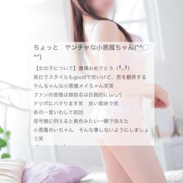 口コミお礼<img class="emojione" alt="💌" title=":love_letter:" src="https://fuzoku.jp/assets/img/emojione/1f48c.png"/>