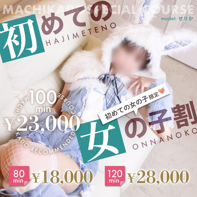 素人専門 街角レディ