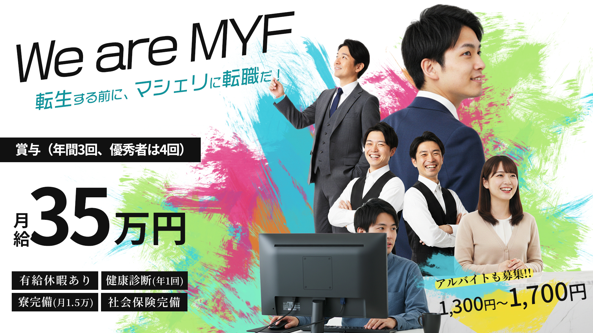 MaCherie(マシェリ)