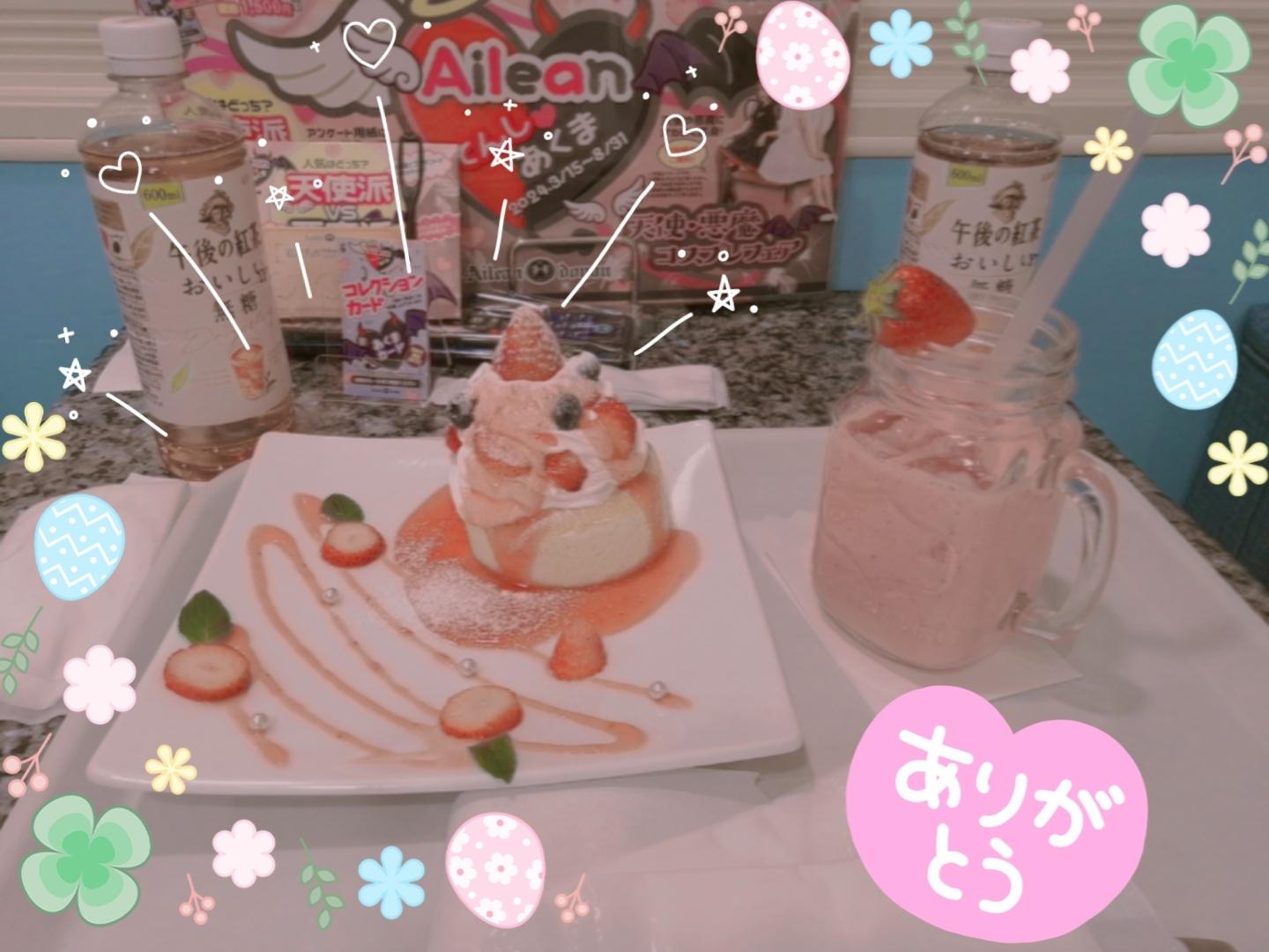 いちごづくし<img class="emojione" alt="🍓" title=":strawberry:" src="https://fuzoku.jp/assets/img/emojione/1f353.png"/>♡♡♡