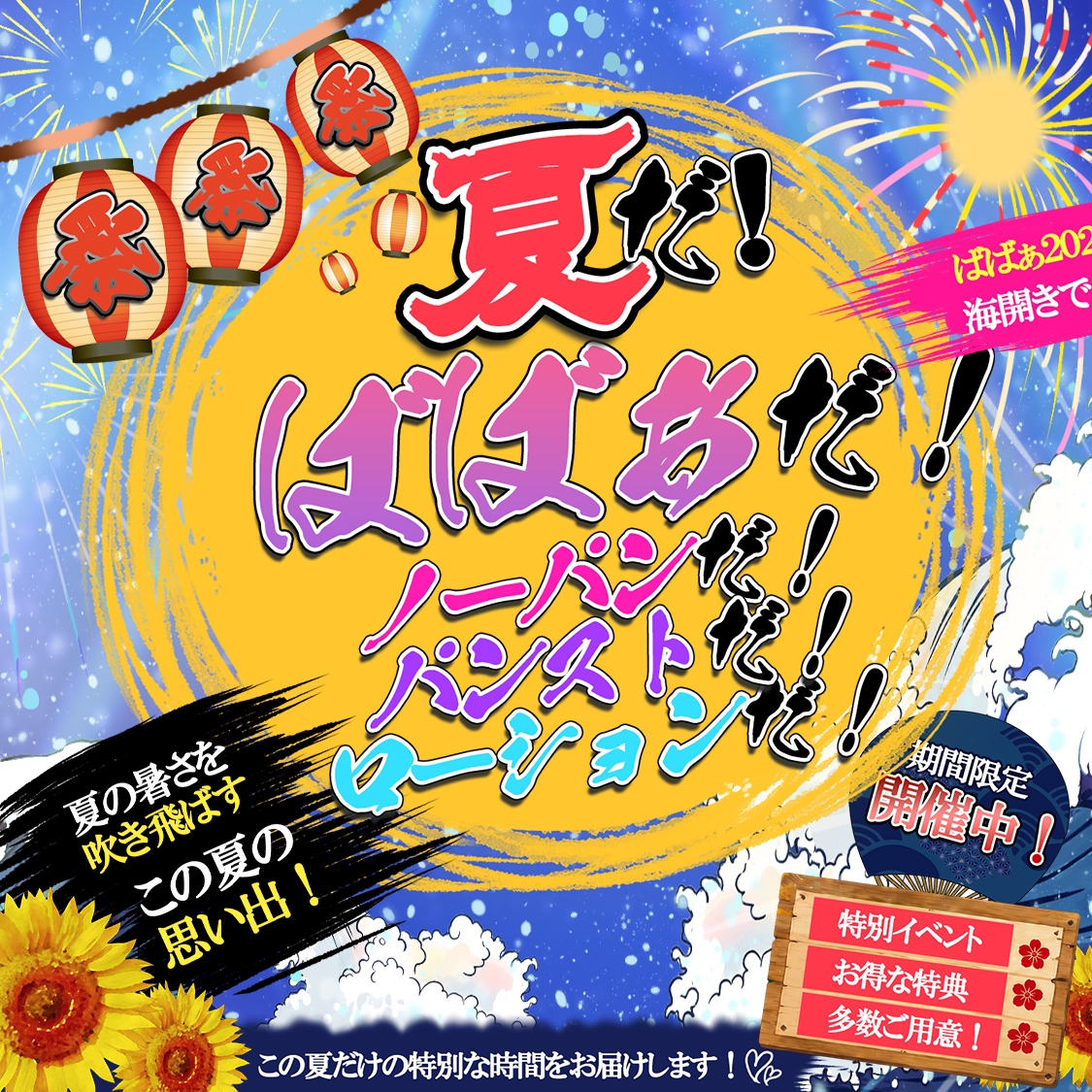 熟女の風俗最終章 町田・相模原店