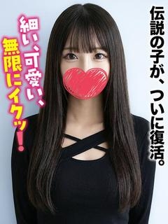あまね★超ピュアな未経験っ子
