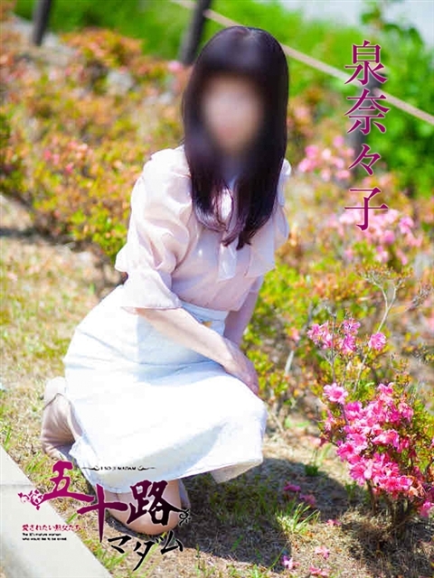 三田愛子
