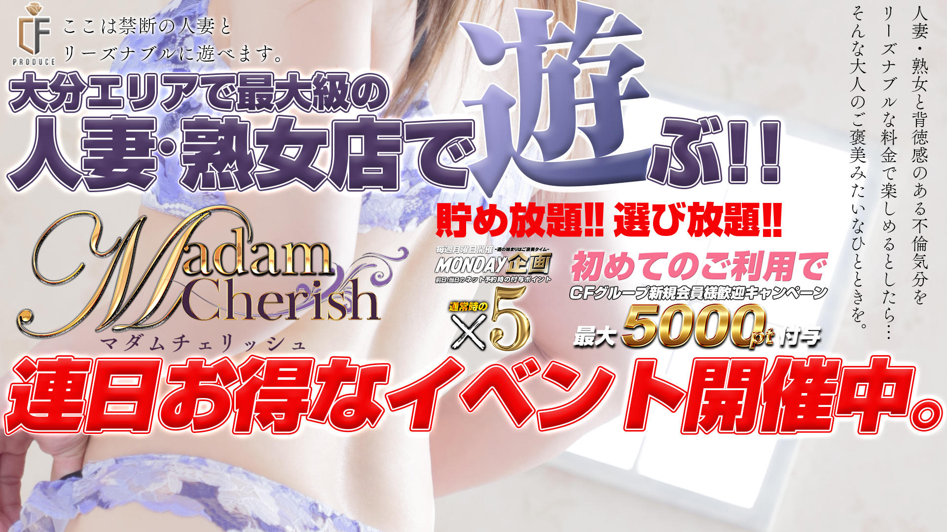 Madam Cherish