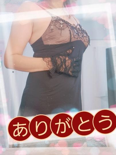ありがとう&この後空いてます