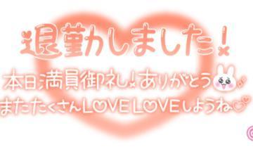 ありがと<img class="emojione" alt="😆" title=":laughing:" src="https://fuzoku.jp/assets/img/emojione/1f606.png"/><img class="emojione" alt="💕" title=":two_hearts:" src="https://fuzoku.jp/assets/img/emojione/1f495.png"/><img class="emojione" alt="✨" title=":sparkles:" src="https://fuzoku.jp/assets/img/emojione/2728.png"/>