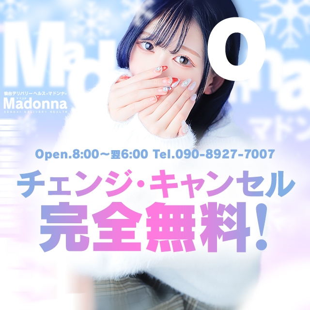 Madonna -マドンナ-