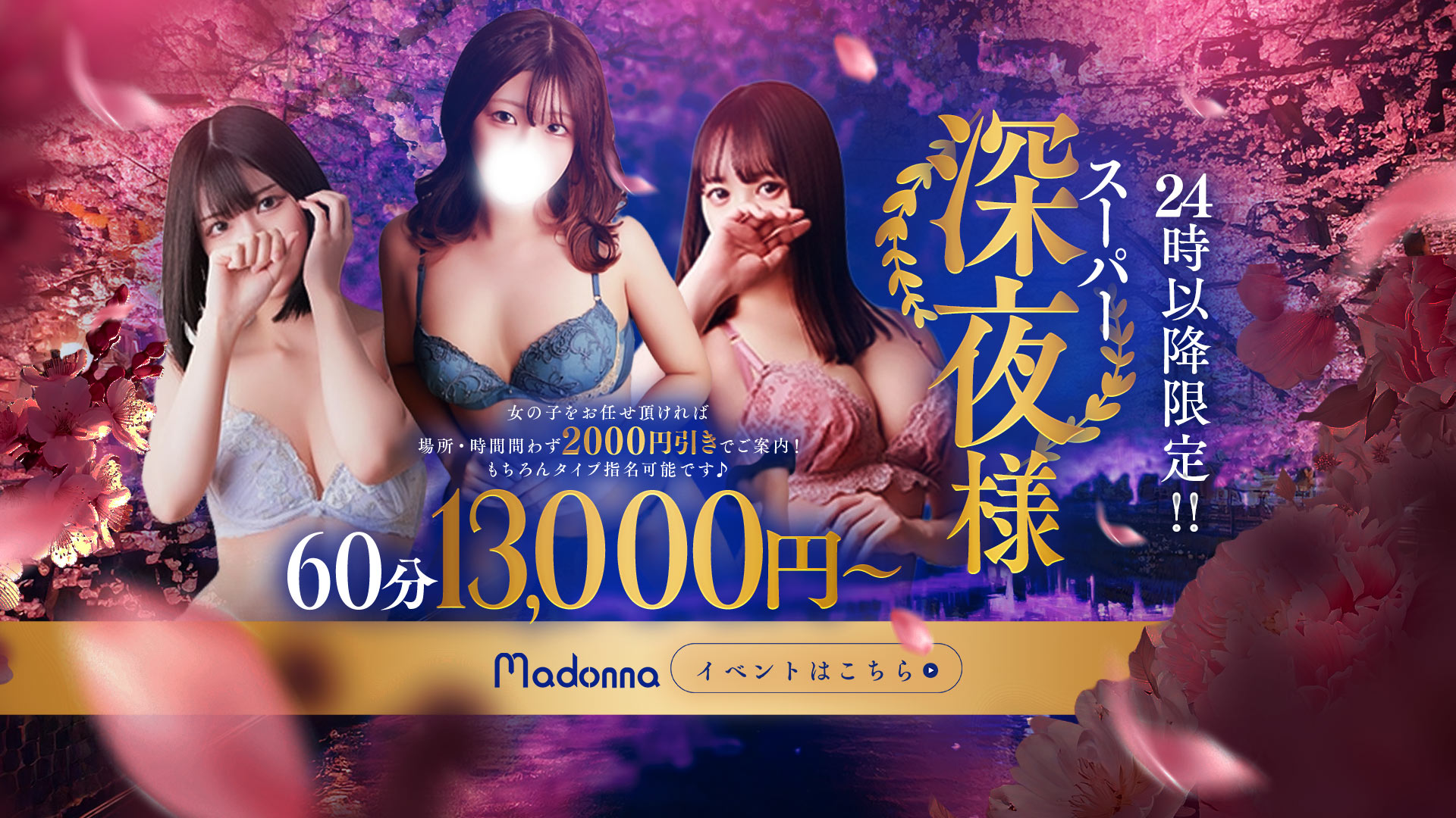 Madonna -マドンナ-