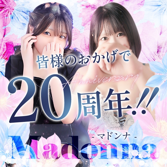 Madonna -マドンナ-