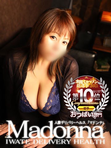 (北)池田みゆき