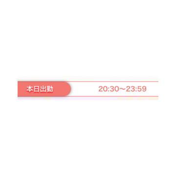 （ <img class="emojione" alt="🗓️" title=":calendar_spiral:" src="https://fuzoku.jp/assets/img/emojione/1f5d3.png"/> ）20:30 〜 <img class="emojione" alt="✨" title=":sparkles:" src="https://fuzoku.jp/assets/img/emojione/2728.png"/>