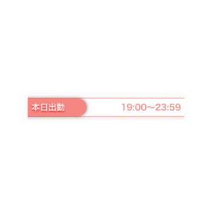 （ <img class="emojione" alt="🗓️" title=":calendar_spiral:" src="https://fuzoku.jp/assets/img/emojione/1f5d3.png"/> ）19:00 〜 <img class="emojione" alt="✨" title=":sparkles:" src="https://fuzoku.jp/assets/img/emojione/2728.png"/>