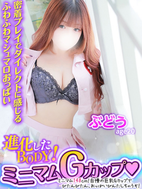 ぶどう
