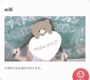 動画乗りました<img class="emojione" alt="👏🏻" title=":clap_tone1:" src="https://fuzoku.jp/assets/img/emojione/1f44f-1f3fb.png"/>