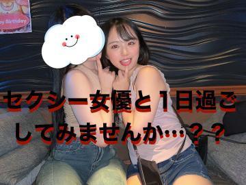 <img class="emojione" alt="😈" title=":smiling_imp:" src="https://fuzoku.jp/assets/img/emojione/1f608.png"/> セクシー女優と1日過ごしてみませんか……？？  <img class="emojione" alt="😈" title=":smiling_imp:" src="https://fuzoku.jp/assets/img/emojione/1f608.png"/>