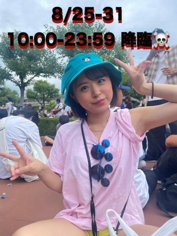 ☠ 8/25-31 10:00-23:59 降臨 ☠