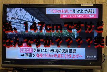 ☠ 私、147cmですけど、なんですか？？？？笑 ☠