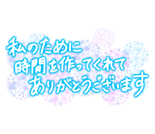 お礼°・*:.。.☆