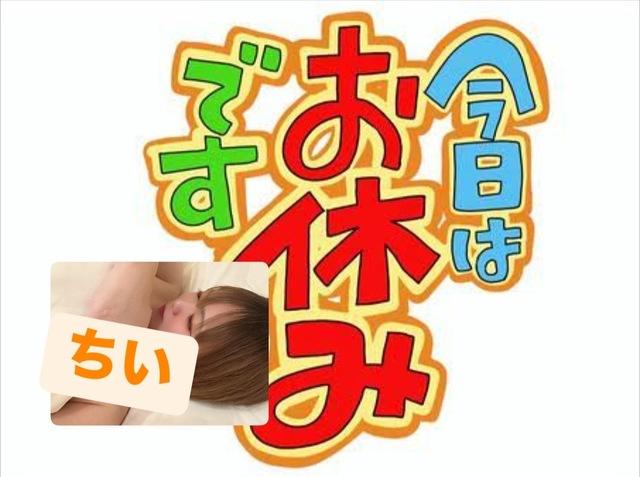 ちいからお知らせ！
