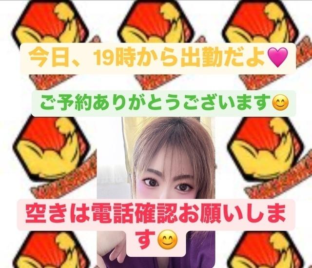 久しぶりに出勤<img class="emojione" alt="💖" title=":sparkling_heart:" src="https://fuzoku.jp/assets/img/emojione/1f496.png"/>