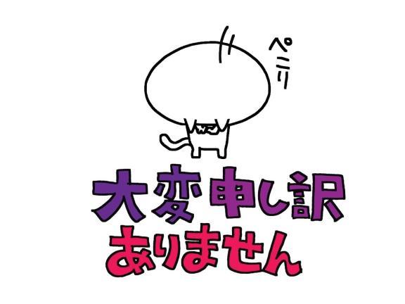 お休みします