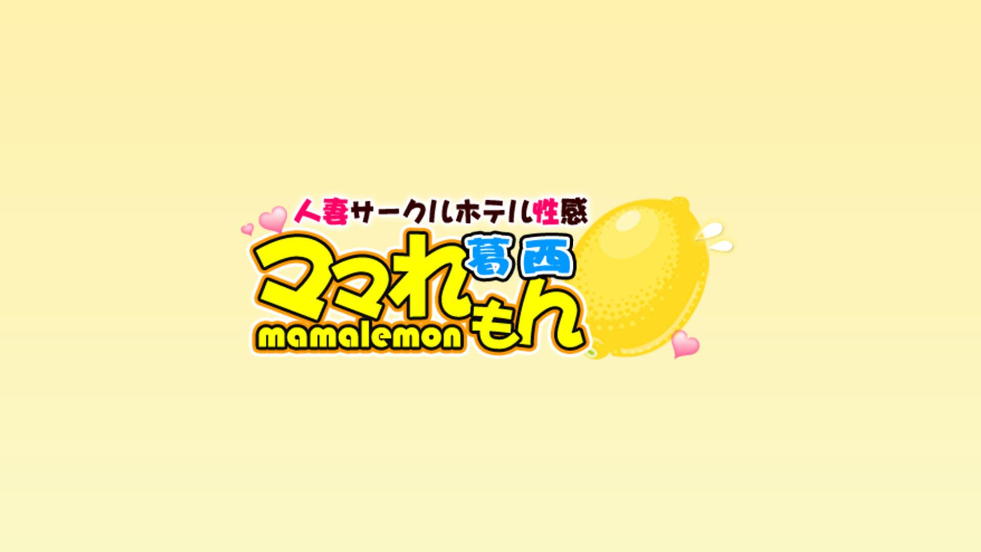 ママれもん葛西店
