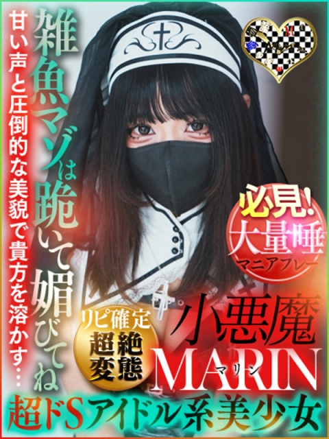 ヤミお嬢様