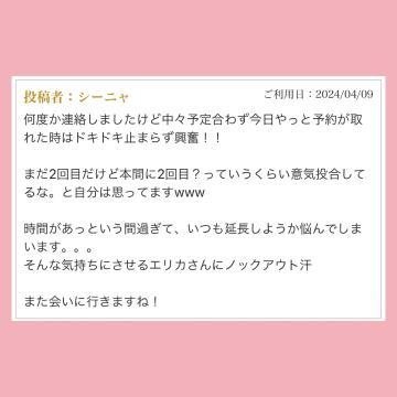 シーニャ様<img class="emojione" alt="✨" title=":sparkles:" src="https://fuzoku.jp/assets/img/emojione/2728.png"/>