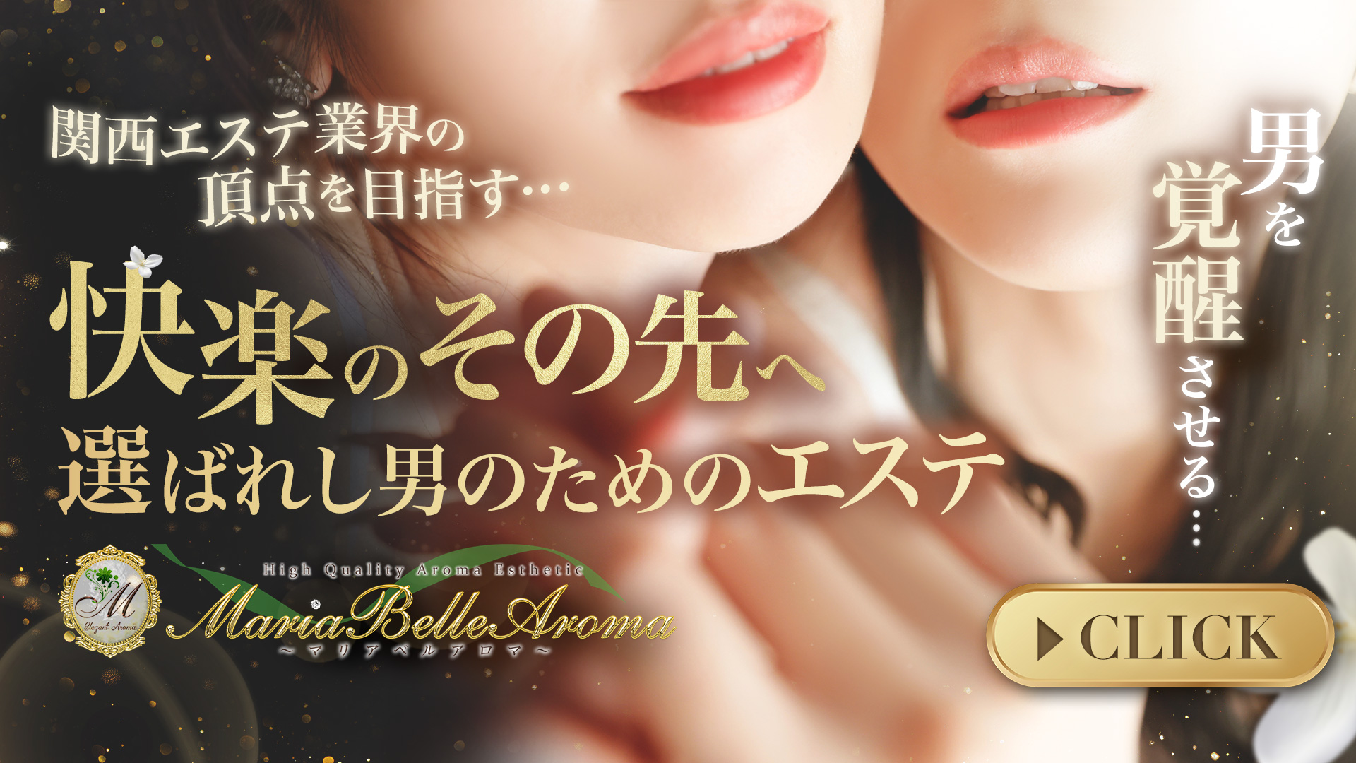Maria Belle Aroma マリアベルアロマ