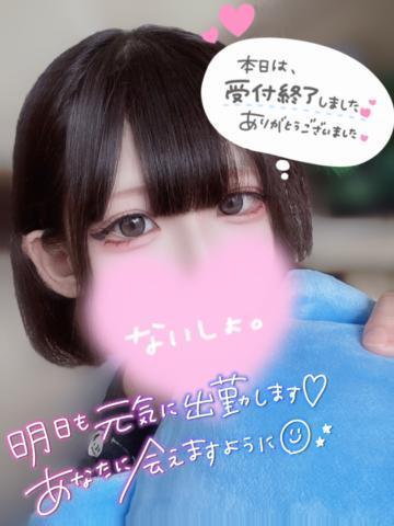帰宅〜<img class="emojione" alt="😪" title=":sleepy:" src="https://fuzoku.jp/assets/img/emojione/1f62a.png"/>