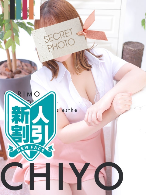 ちよ