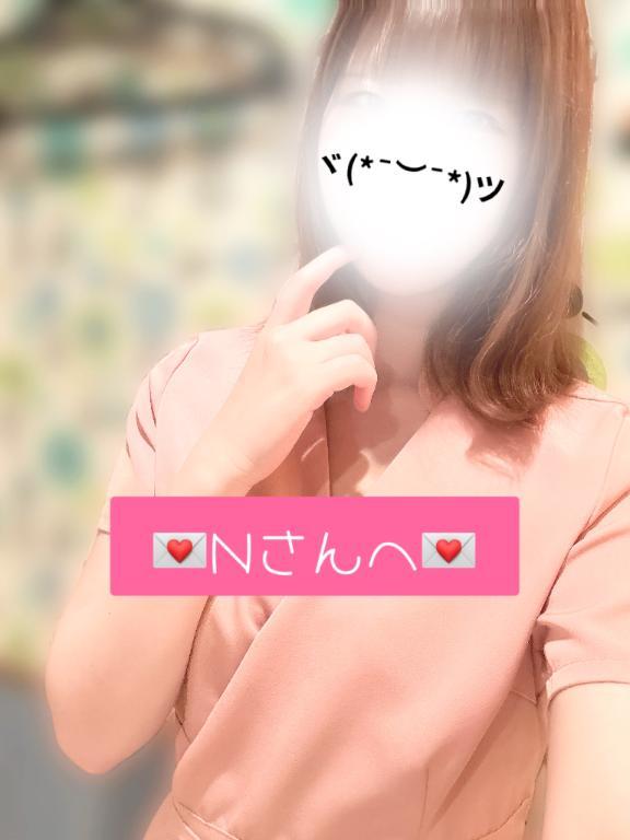 <img class="emojione" alt="💌" title=":love_letter:" src="https://fuzoku.jp/assets/img/emojione/1f48c.png"/>Nさんへ<img class="emojione" alt="💌" title=":love_letter:" src="https://fuzoku.jp/assets/img/emojione/1f48c.png"/>