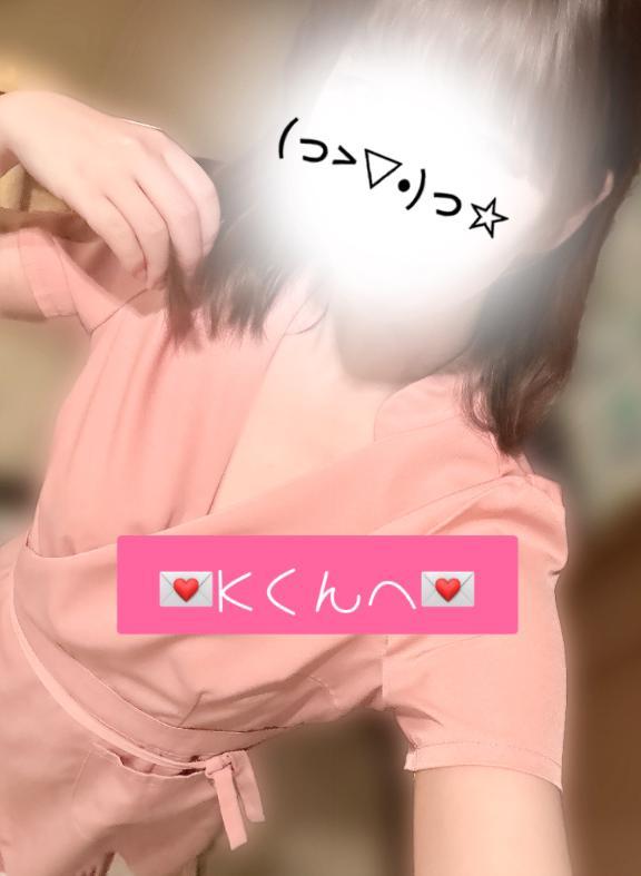 <img class="emojione" alt="💌" title=":love_letter:" src="https://fuzoku.jp/assets/img/emojione/1f48c.png"/>Kくんへ<img class="emojione" alt="💌" title=":love_letter:" src="https://fuzoku.jp/assets/img/emojione/1f48c.png"/>
