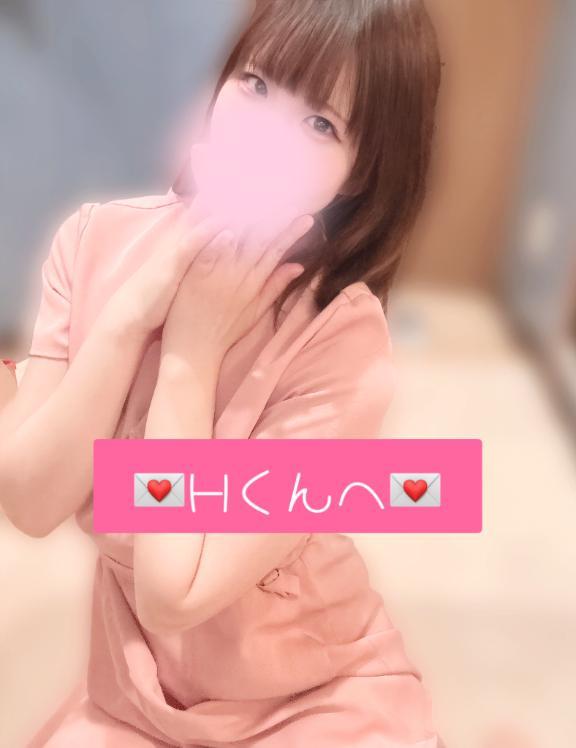 <img class="emojione" alt="💌" title=":love_letter:" src="https://fuzoku.jp/assets/img/emojione/1f48c.png"/>Hくんへ<img class="emojione" alt="💌" title=":love_letter:" src="https://fuzoku.jp/assets/img/emojione/1f48c.png"/>