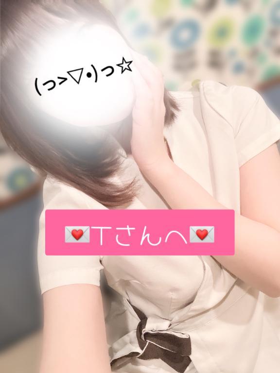 <img class="emojione" alt="💌" title=":love_letter:" src="https://fuzoku.jp/assets/img/emojione/1f48c.png"/>Tさんへ<img class="emojione" alt="💌" title=":love_letter:" src="https://fuzoku.jp/assets/img/emojione/1f48c.png"/>