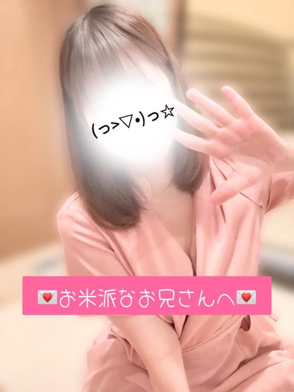 <img class="emojione" alt="💌" title=":love_letter:" src="https://fuzoku.jp/assets/img/emojione/1f48c.png"/>お米派なお兄さんへ<img class="emojione" alt="💌" title=":love_letter:" src="https://fuzoku.jp/assets/img/emojione/1f48c.png"/>