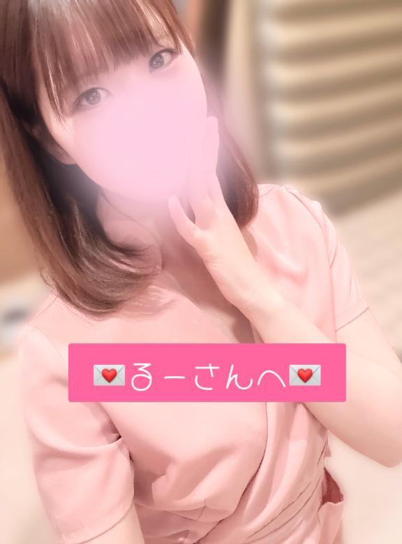 <img class="emojione" alt="💌" title=":love_letter:" src="https://fuzoku.jp/assets/img/emojione/1f48c.png"/>るーさんへ<img class="emojione" alt="💌" title=":love_letter:" src="https://fuzoku.jp/assets/img/emojione/1f48c.png"/>
