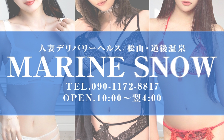 マリンスノウ・松山・東予店
