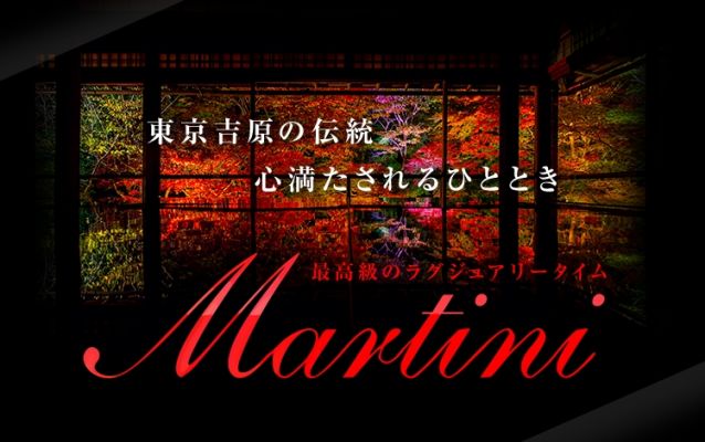 Martini　マティーニ