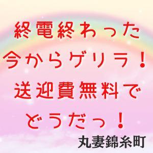 だすっ！！ゲリライベント<img class="emojione" alt="✨" title=":sparkles:" src="https://fuzoku.jp/assets/img/emojione/2728.png"/>