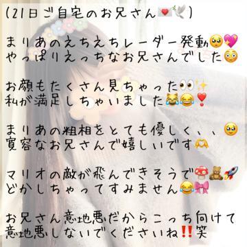 ご自宅様<img class="emojione" alt="🏠" title=":house:" src="https://fuzoku.jp/assets/img/emojione/1f3e0.png"/>